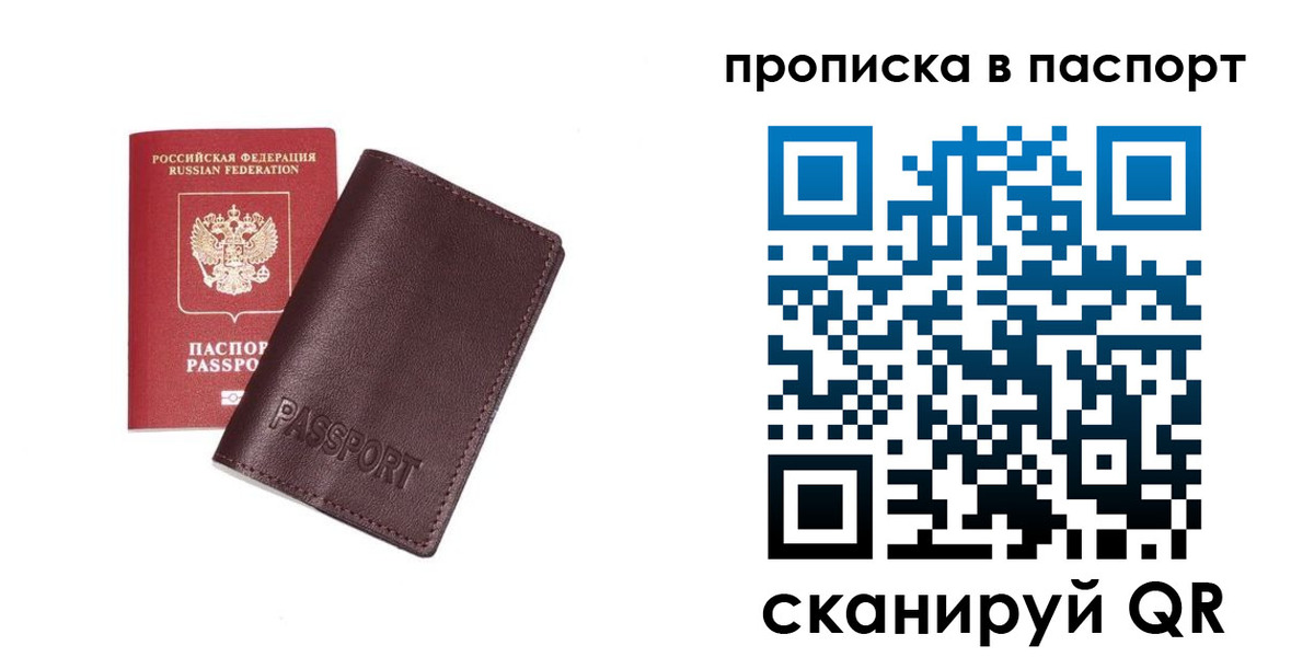 найти адрес прописки в Старом Осколе