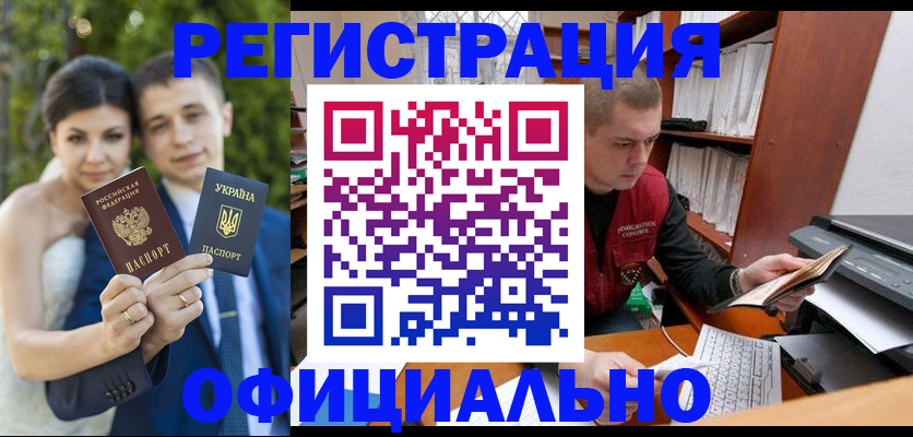 миграционный учет в Старом Осколе