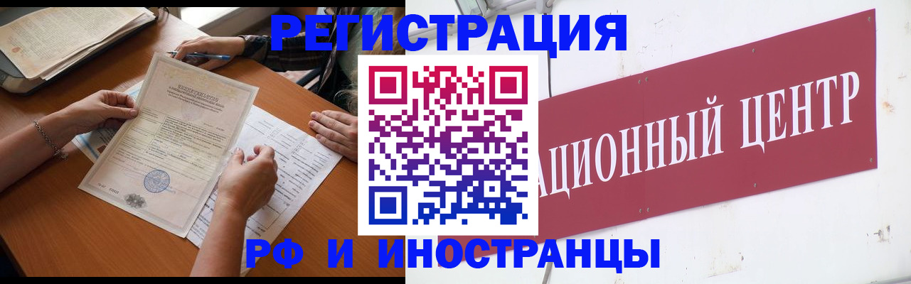 прописка поиск в Старом Осколе